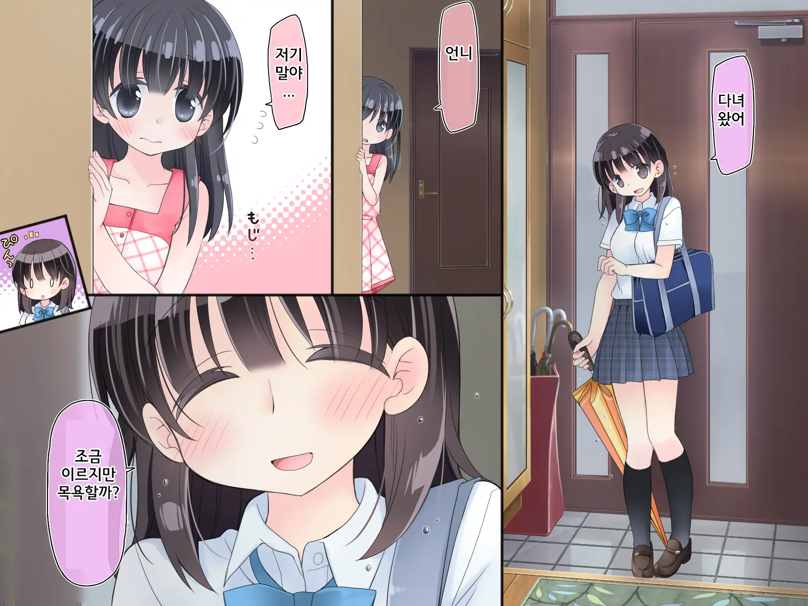 Futanari Imouto To Yasashii Onee-Chan No 12-Kagetsu | 후타나리 여동생과 상냥한 언니의 12-개월